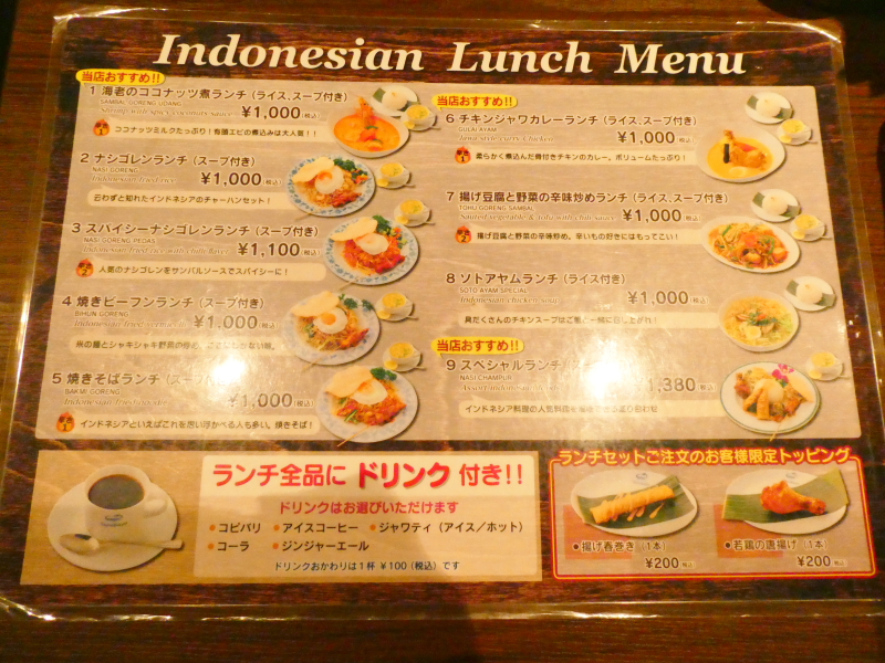 六本木バリ料理ワヤンバリ ランチメニュー