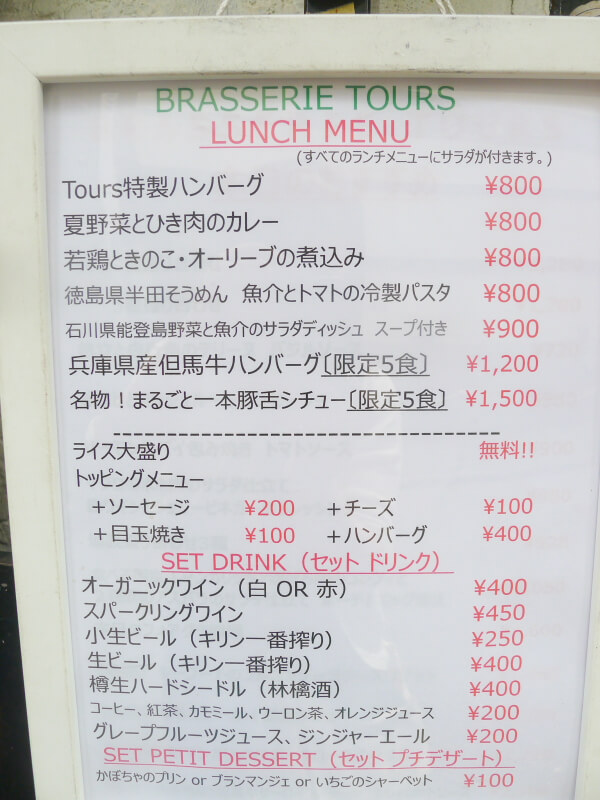 Tours トゥール 隠れ家風のビストロで特製ハンバーグを食べた 表参道ランチ ゆるりとまいる