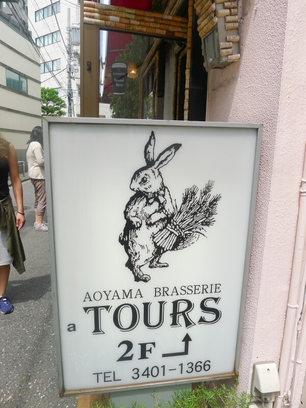 表参道ランチ_tours_ビストロ