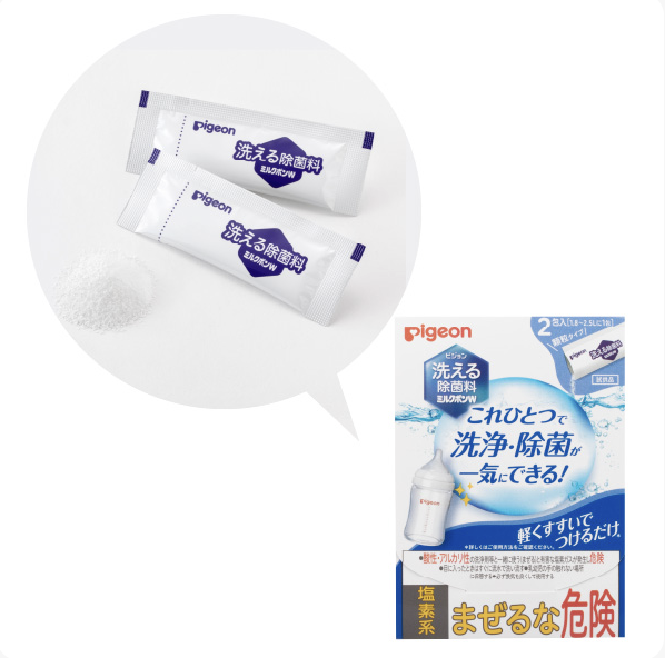 【ピジョン】洗える除菌料「ミルクポンW」無料サンプルプレゼントプレゼント内容
