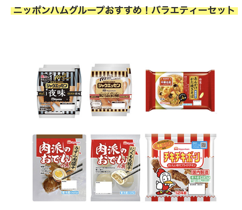 日本ハム｜クイズに答えて応募！