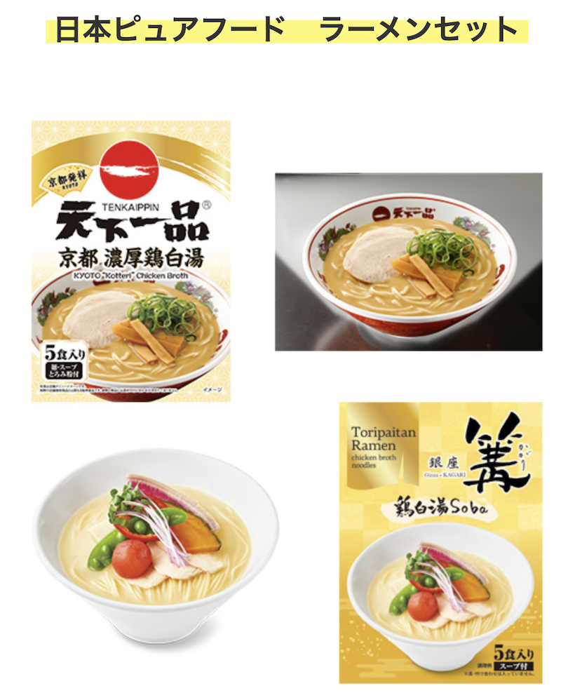 日本ハム｜クイズに答えて応募！