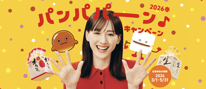 【フジパン】2026春 パンパパーン！キャンペーン