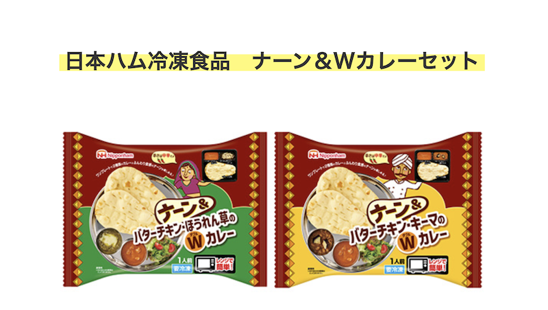 日本ハム｜クイズに答えて応募！