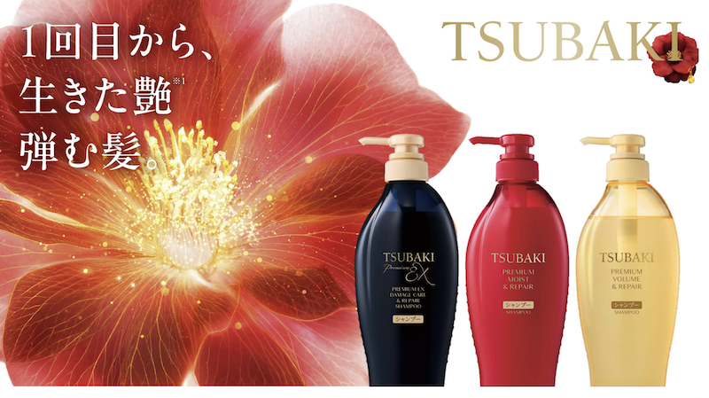 【TSUBAKI】シャンプー＆コンディショーなー現品セットプレゼント