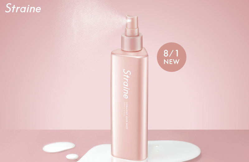 Straine｜「ストレートヘアミスト」現品プレゼント