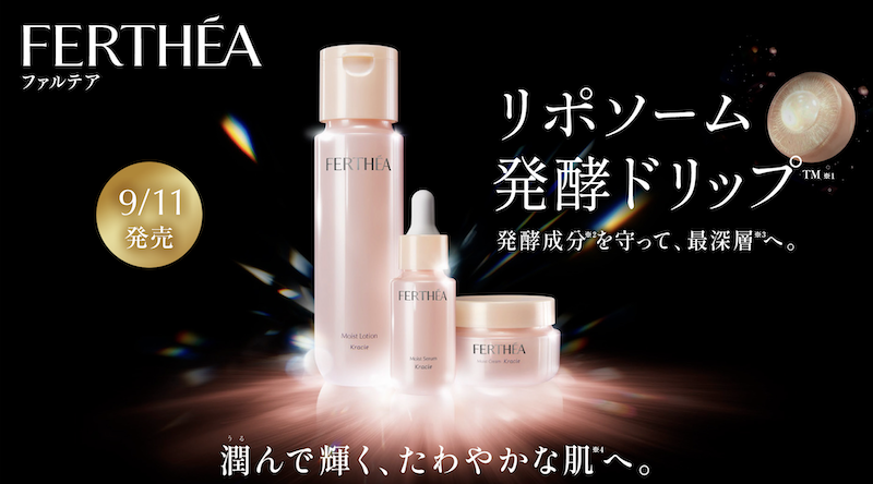 【ファルテア】「保湿セラム」現品プレゼント