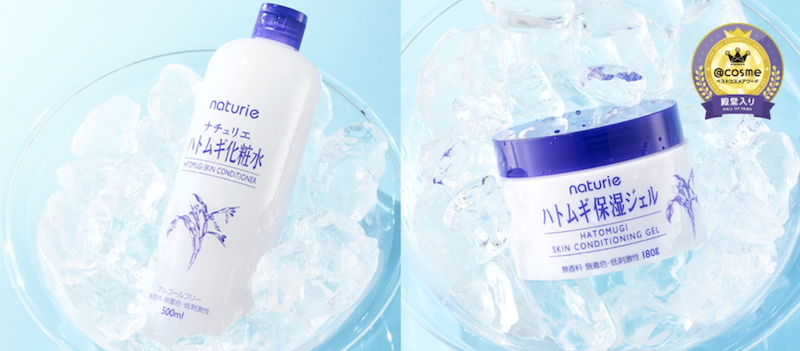 ナチュリエ｜「ハトムギ化粧水＆保湿ジェル」現品セットプレゼント